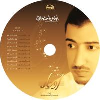 إصدار أوتار